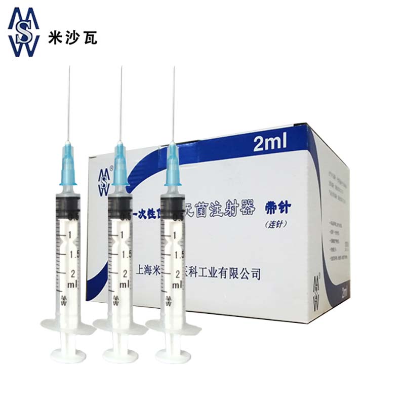 一次性使用无菌注射器2ml