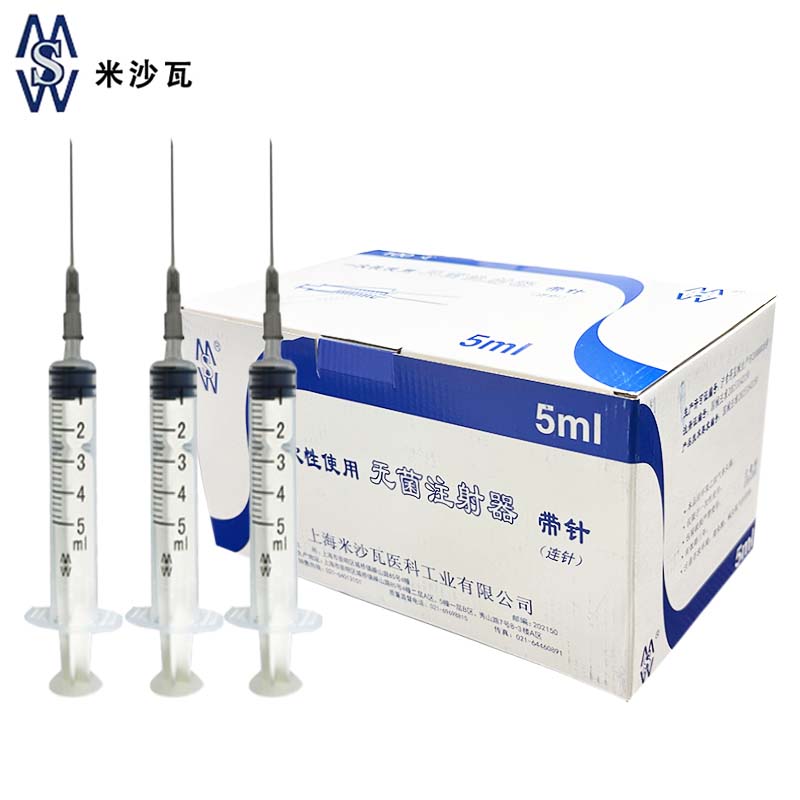 一次性使用无菌注射器5ml