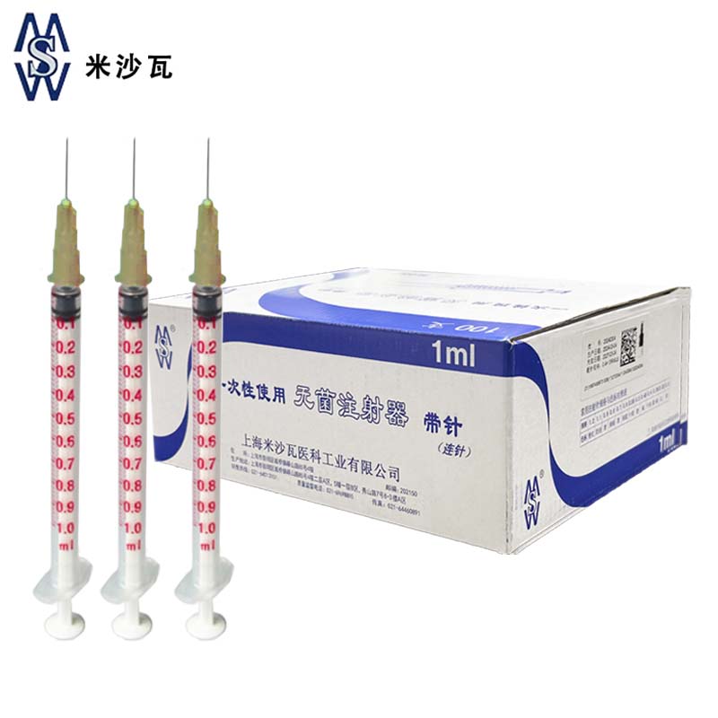 一次性使用无菌注射器1ml