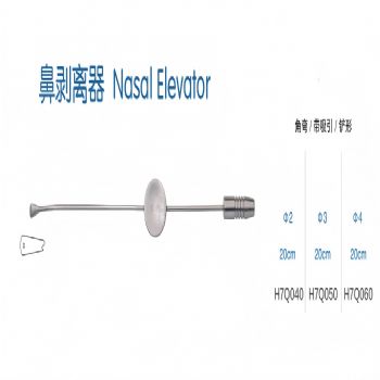 鼻剥离器H7Q060