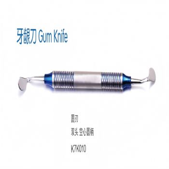 牙龈刀K7K010
