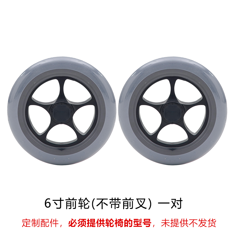 手动轮椅车配件前轮