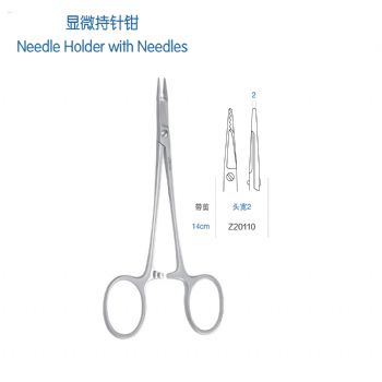 显微持针钳带剪 14CM