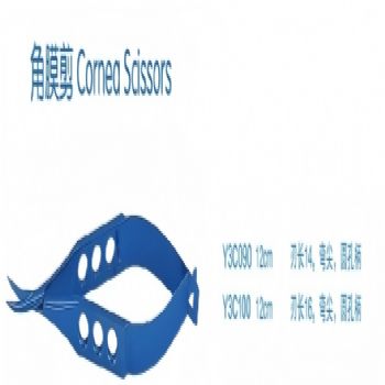 角膜剪Y3C090