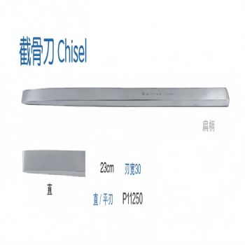 金钟截骨刀 P11250