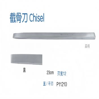 截骨刀P11210