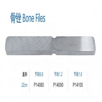 金钟骨锉P14100 