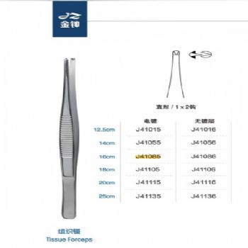 金钟组织镊 直形 1×2钩