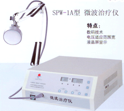 圣普微波治疗仪 SPW-1A型