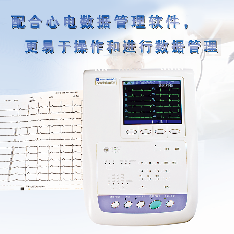 日本光电多道心电图机ECG-1350C