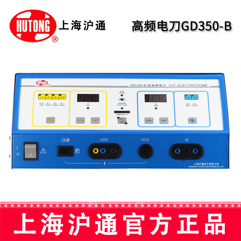 沪通高频电刀GD350-B