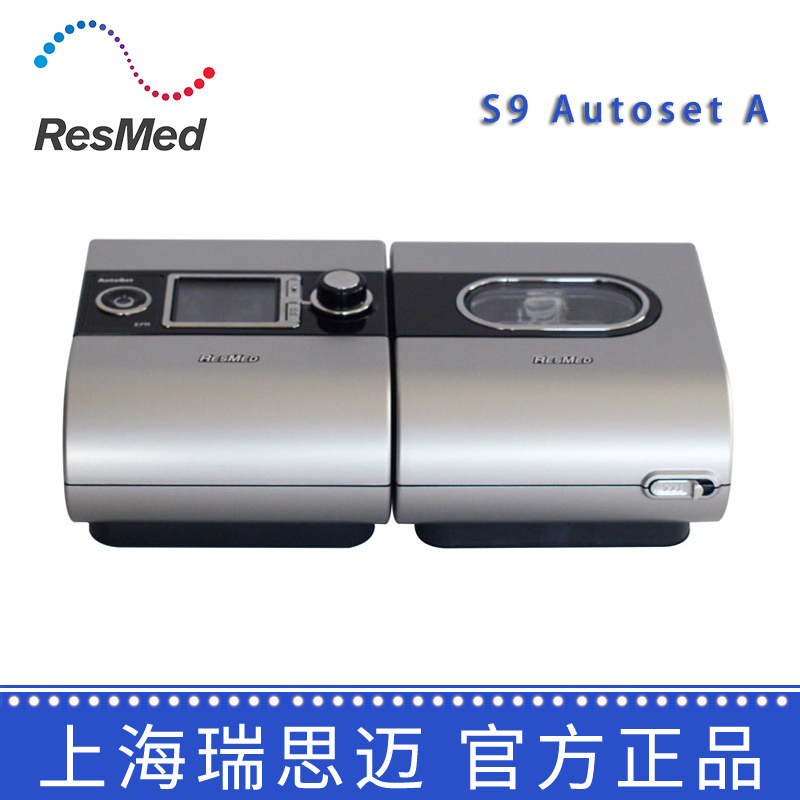 resmed 瑞思迈呼吸机