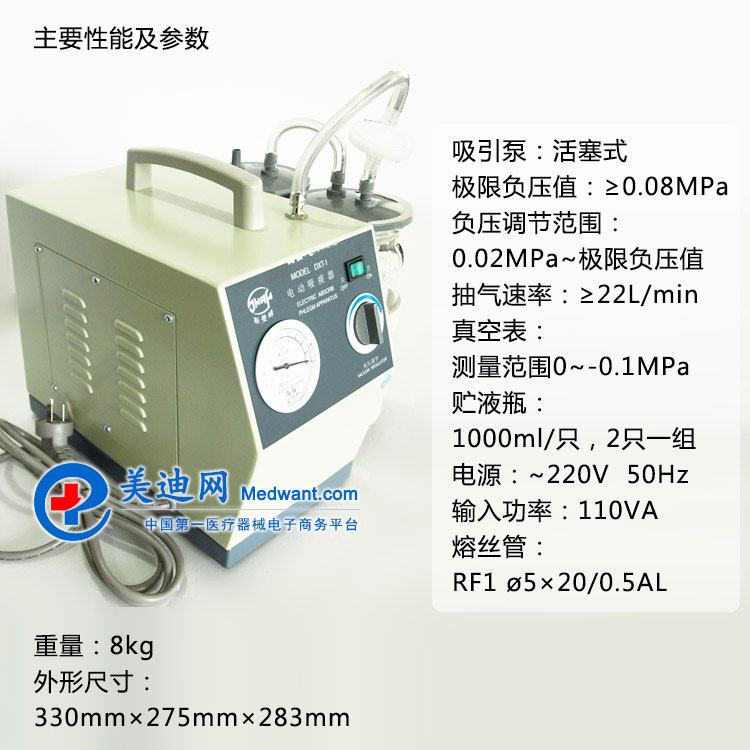 电动吸痰器 dxt-1型