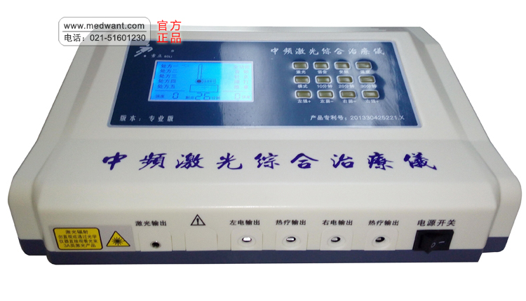 中尼调频脉冲治疗仪zn-561|调频脉冲治疗仪|价格8800
