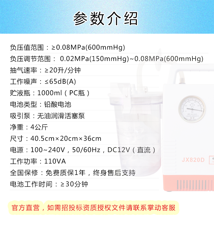 斯曼峰电动吸引器 JX820D 斯曼峰急救吸引器 斯曼峰电动吸引器 JX820D 斯曼峰急救吸引器