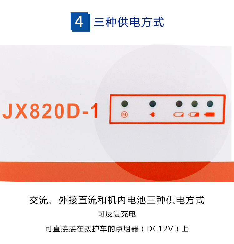 斯曼峰 电动吸引器 JX820D-1 斯曼峰急救吸引器