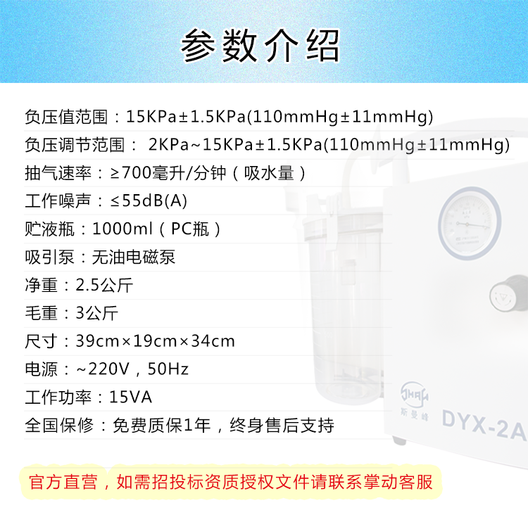 斯曼峰 电动吸引器 DYX-2A 斯曼峰低负压吸引器 斯曼峰 电动吸引器 DYX-2A 斯曼峰低负压吸引器