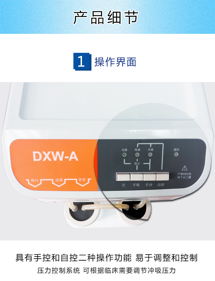 斯曼峰 电动洗胃机 DXW-A