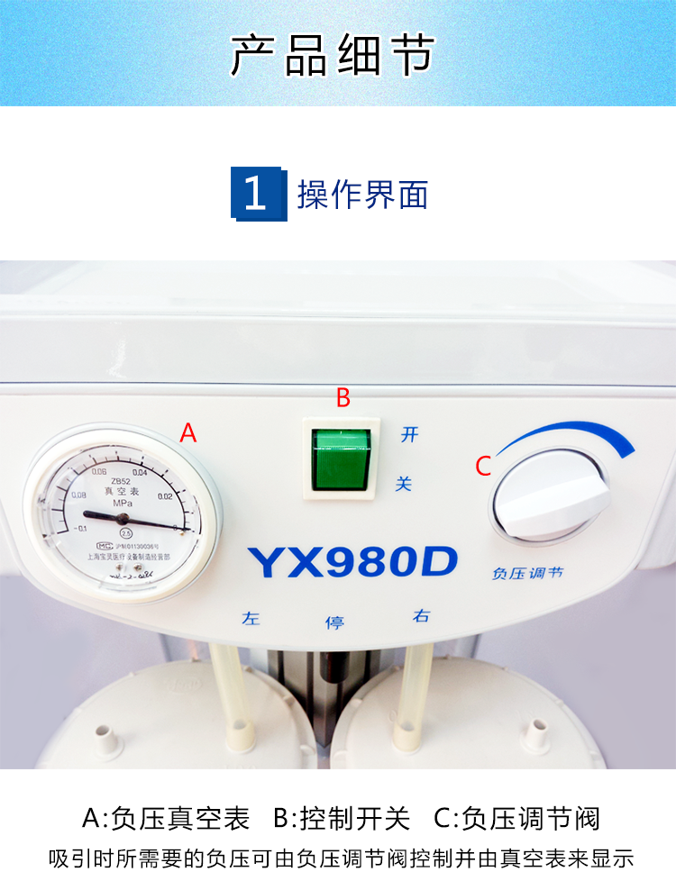YX980D 斯曼峰电动吸引器
