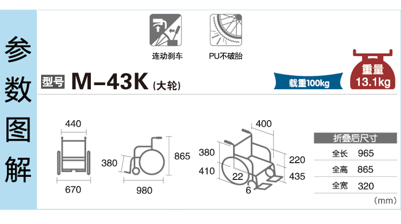 日本MIKI三贵轮椅车 M-43K免充气胎便携 折叠轻便 老人手推代步车