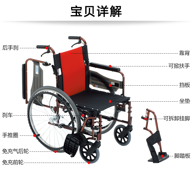 MIKI三贵轮椅车MCVWSW-49JL 折叠轻便 铝合金 老人代步车