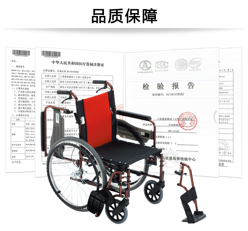 MIKI三贵轮椅车MCVWSW-49JL 折叠轻便 铝合金 老人代步车