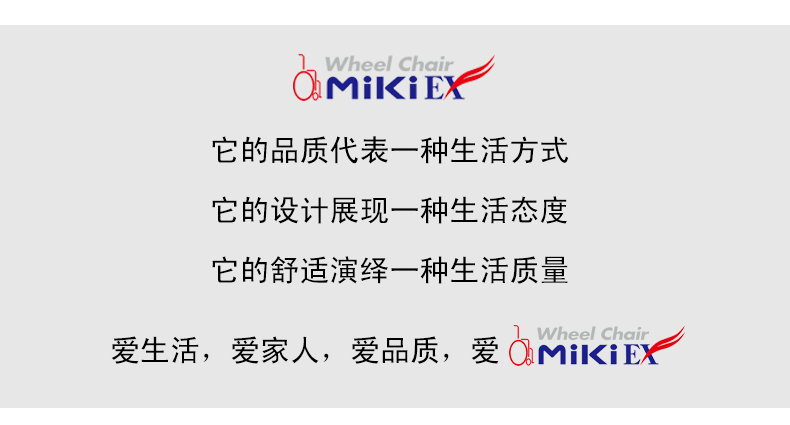 MIKI三贵轮椅车MCVWSW-49JL 折叠轻便 铝合金 老人代步车