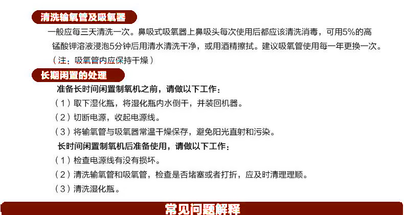 鱼跃制氧机7F-3B 家用医疗老人吸氧机医用氧气机