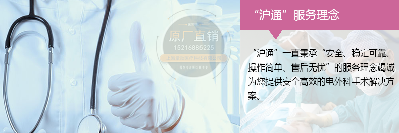 沪通多功能高频电刀