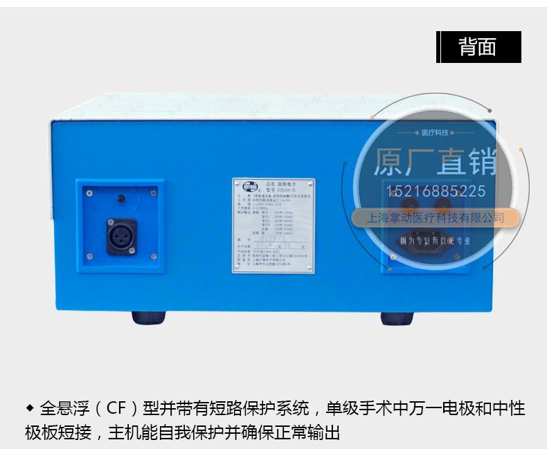 上海沪通高频电刀 上海沪通GD350-B