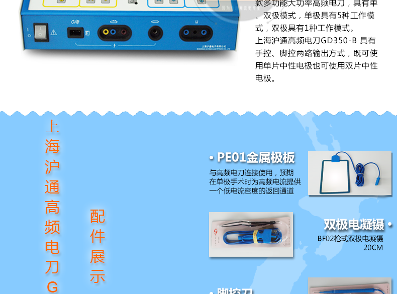 上海沪通高频电刀 上海沪通GD350-B