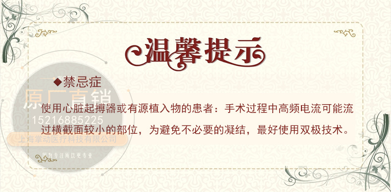 上海沪通高频电刀 上海沪通GD350-B