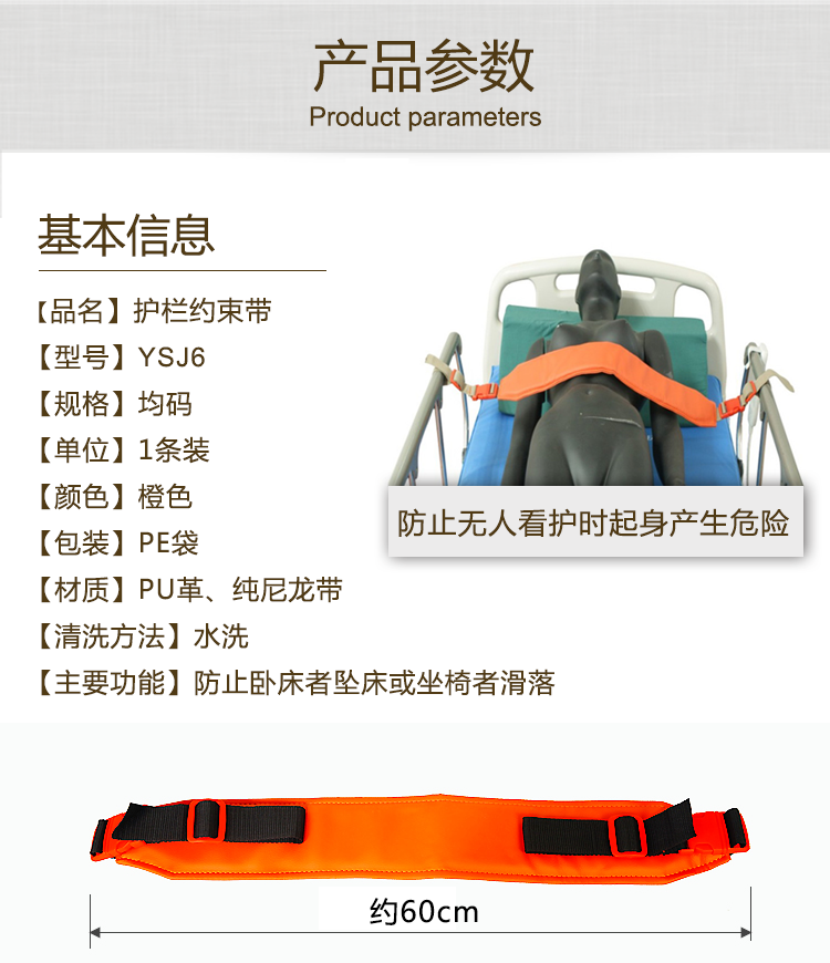 约束佳 护栏约束带 椅用捆绑带 轮椅安全固定带 防躁动 束缚带