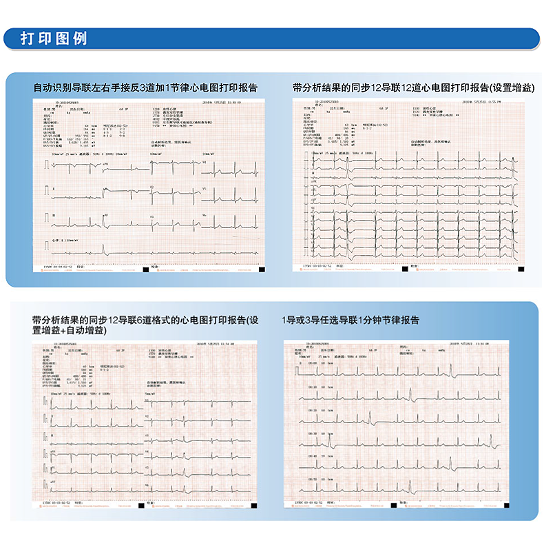 日本光电心电图机 ECG-1350C 心电图仪
