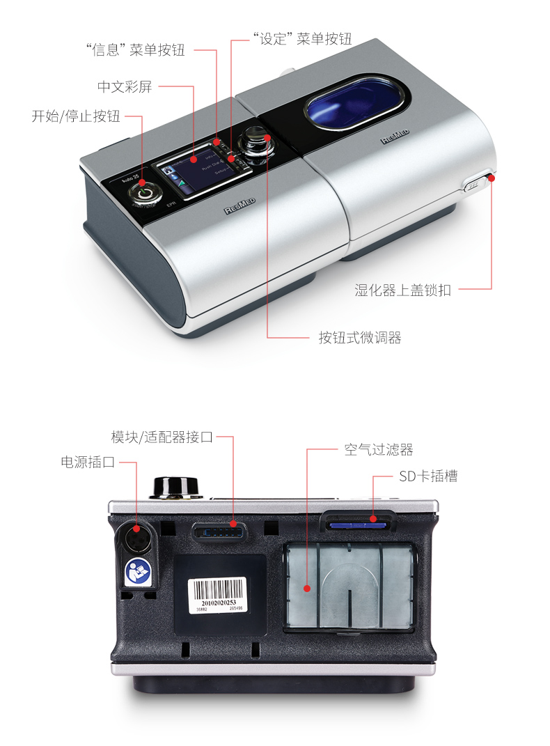 瑞思迈呼吸机 S9 Auto 25 睡眠呼吸机 打鼾打呼噜止鼾机