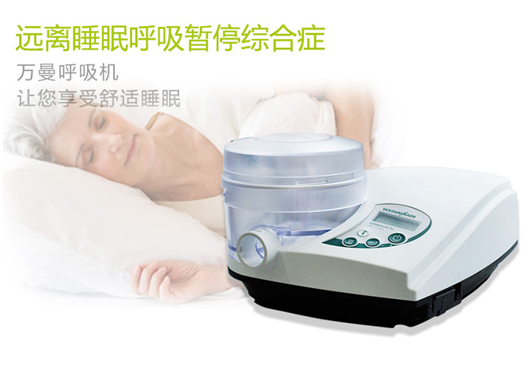 万曼呼吸机 soft 2E 睡眠呼吸机 打鼾打呼噜止鼾机