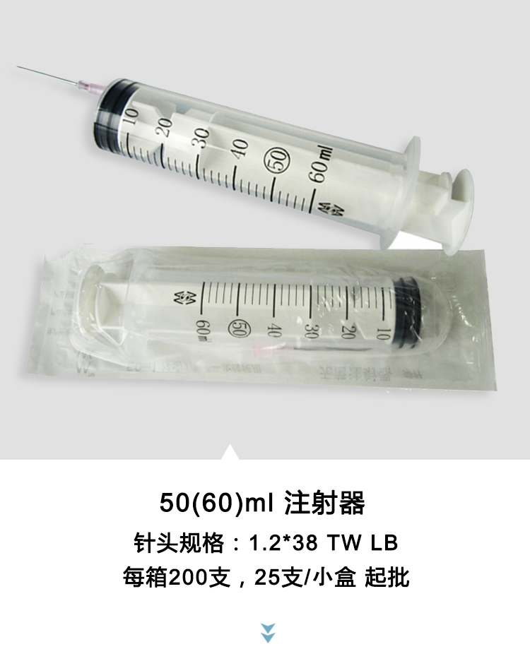 棱牌（米沙瓦） 一次性使用无菌注射器 2ml 纸塑包装  0.6*32TWLB   深蓝