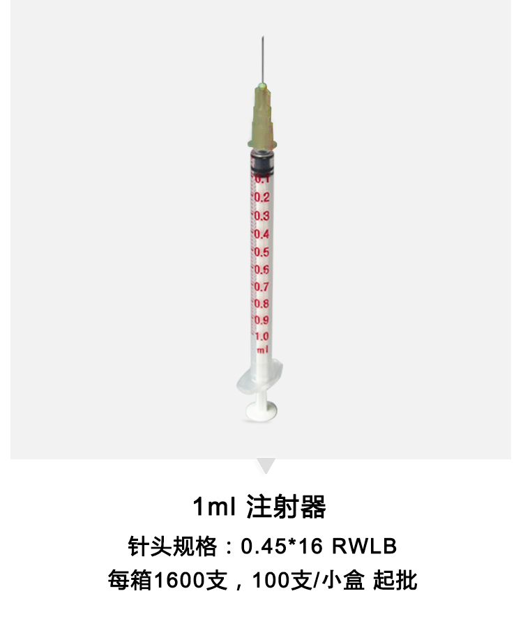 棱牌（米沙瓦） 一次性使用无菌注射器 2ml 纸塑包装  0.6*32TWLB   深蓝