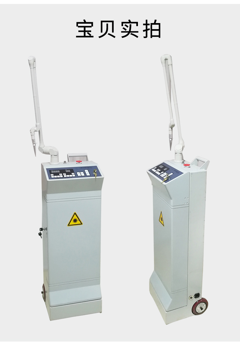 激光治疗仪 二氧化碳激光治疗仪