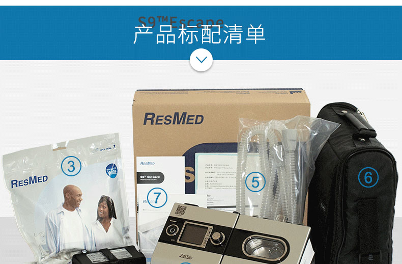 resmed 瑞思迈呼吸机