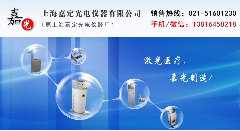 上海嘉定光电仪器有限公司