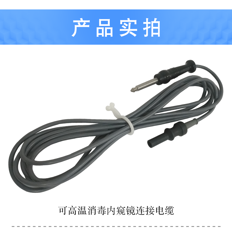 沪通 高频电刀连接电缆 EC04-2 