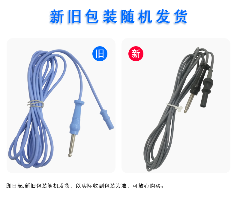 沪通 高频电刀连接电缆 EC04-2 