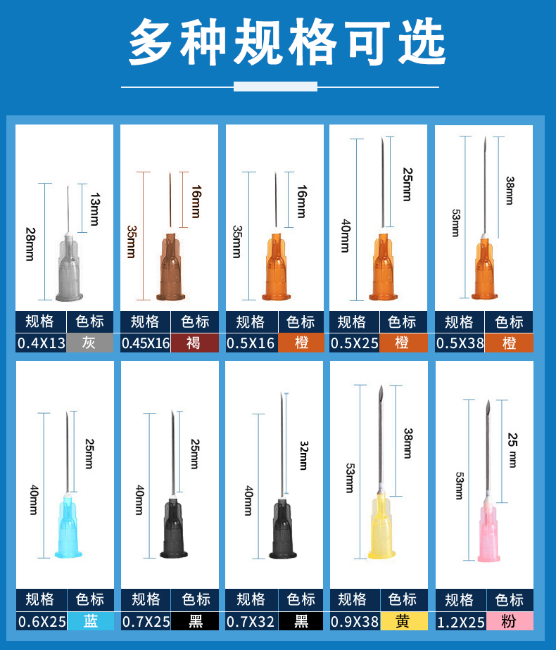 米沙瓦无菌注射针