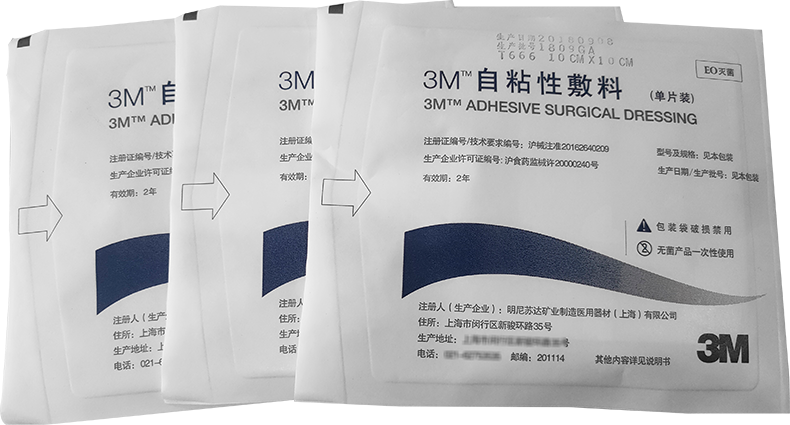 自粘性外科敷料 自粘伤口敷料