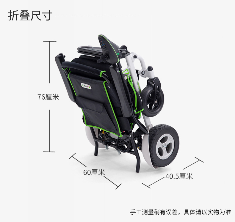 锂电池全自动折叠老人轮椅