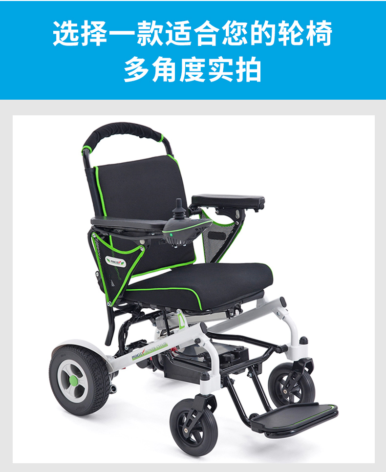 老人电动轮椅车