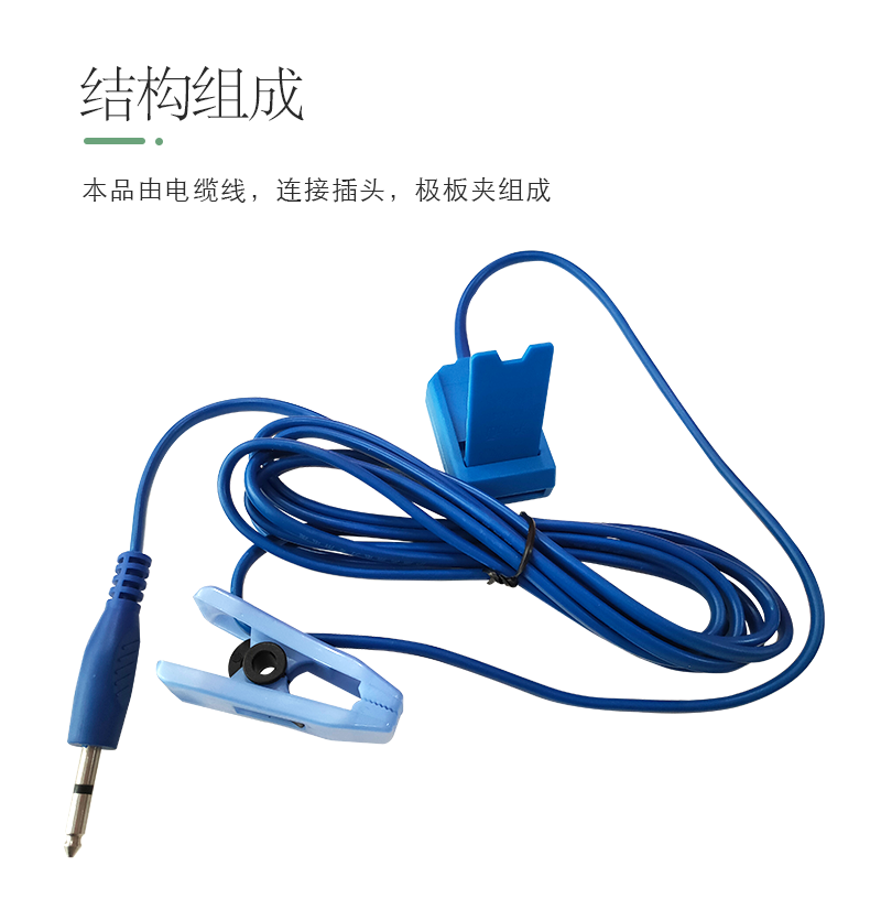 沪通 高频电刀粘贴极板电缆 EC03 圆头