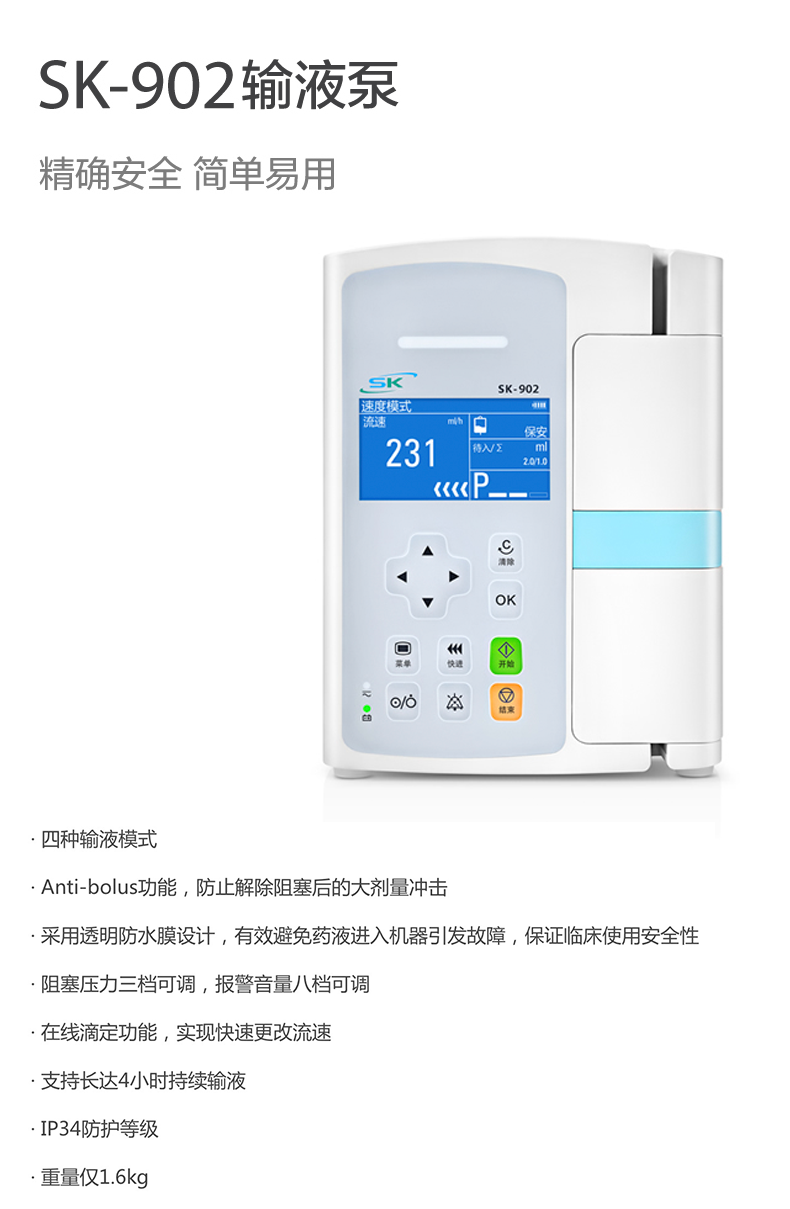 深圳迈瑞注射泵