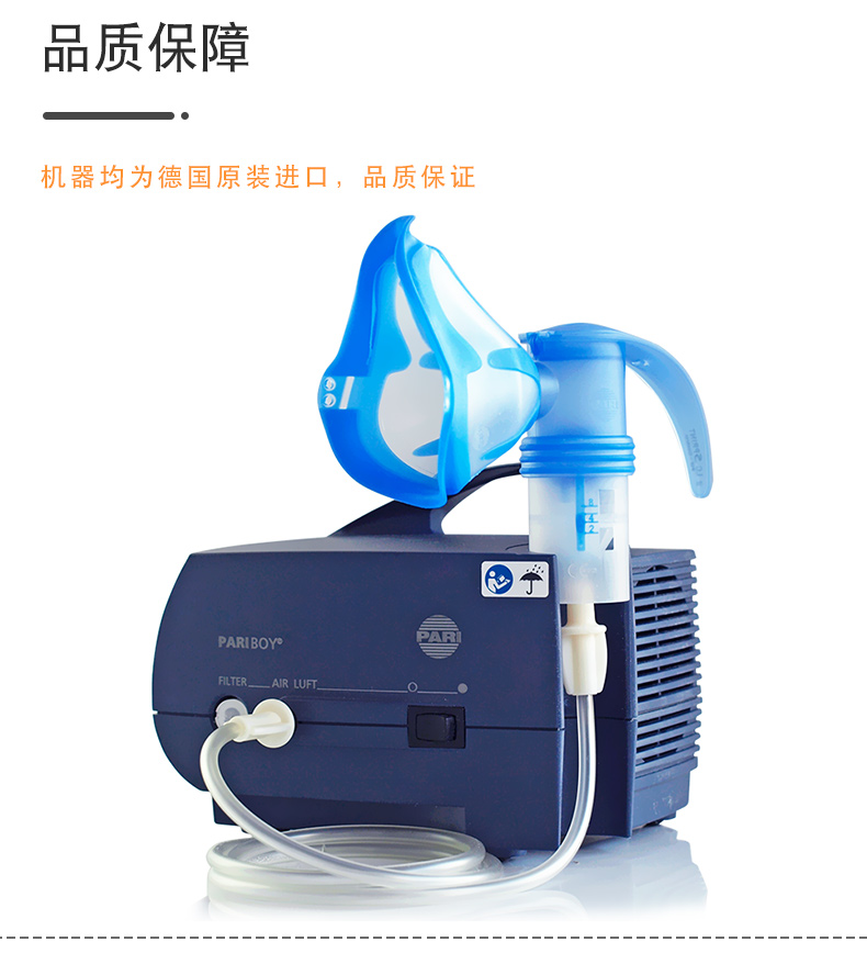 PARI 德国百瑞雾化器BOY（085G3055）